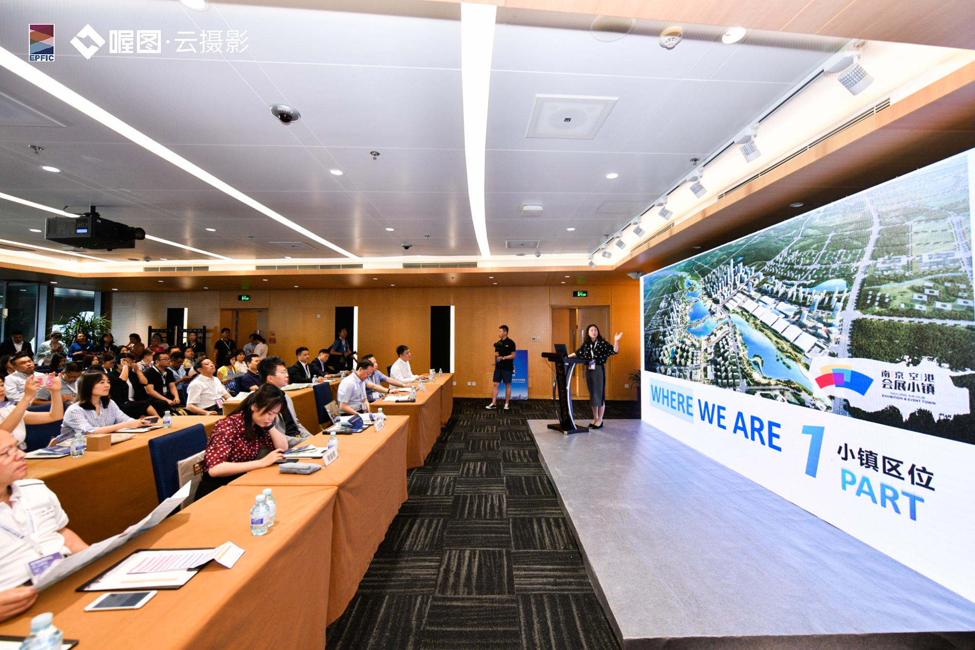 Nanjing airport exhibition town was unveiled at EPFIC 2019 global promotion conference