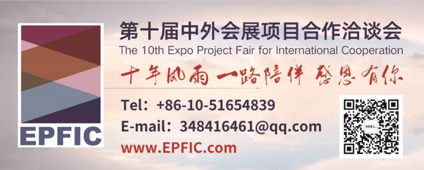 | Qingdao Dayday up international exhibition co., LTD confirms its sponsorship of EPFIC2020