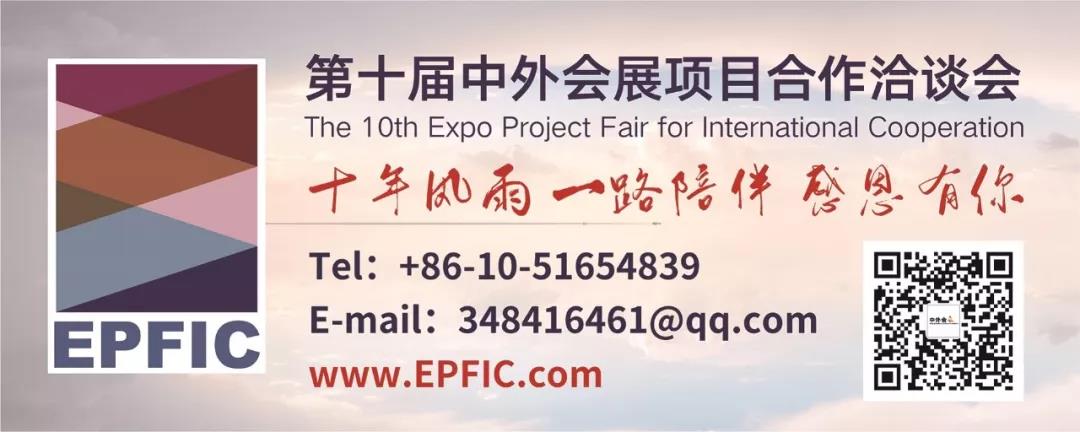 Settle! The 10th sino-foreign exhibition (nanjing) cooperation fair will be held in July